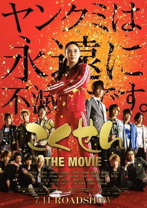 ʦӰ  THE MOVIE