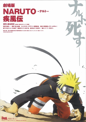 Ӱ߼紫糡棺֮  NARUTO -ʥ- 