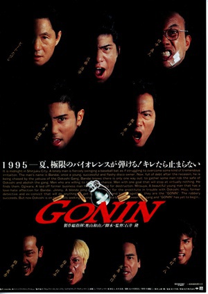 Ѫ˰ Gonin