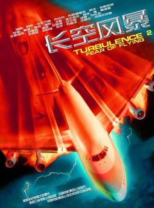 ѷ2 Turbulence 2: Fear of Flying