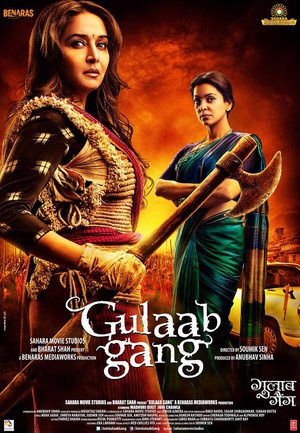 ۺ Gulaab Gang