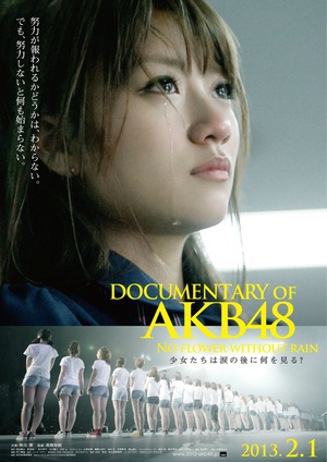 AKB48ĳ̼ʵ3Ůı Documentary of AKB48 No Flower Without Rain ŮϤ˺Τ룿