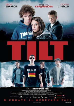 б Tilt