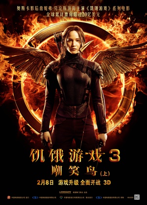 Ϸ3Ц() The Hunger Games: Mockingjay - Part 1