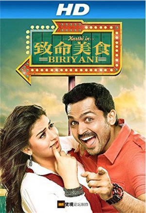 ʳ Biriyani