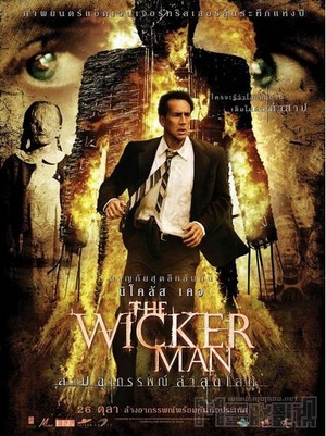 ͽ The Wicker Man