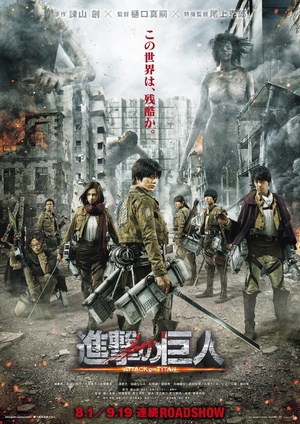 ľ˰棺ǰƪ ξ ATTACK ON TITAN