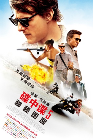 е5ع Mission: Impossible - Rogue Nation