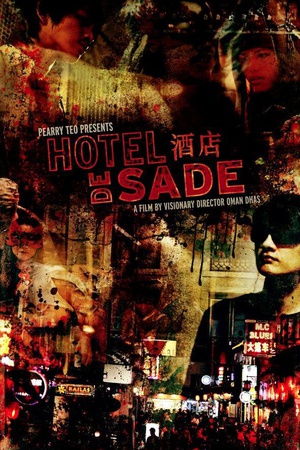 ־Ƶ Hotel de Sade