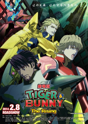 ϻӣ  TIGER & BUNNY -The Rising-