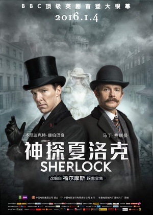 ̽ˣɶ Sherlock: The Abominable Bride