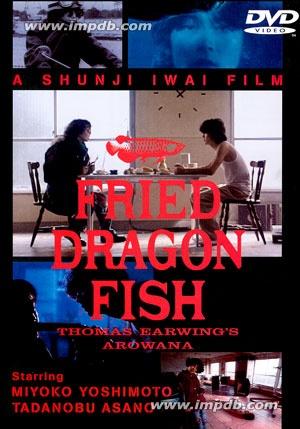 ش Fried Dragon Fish