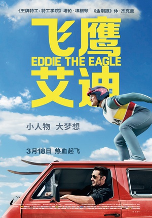 ӥ Eddie the Eagle