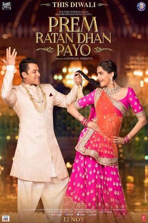 ҵ Prem Ratan Dhan Payo