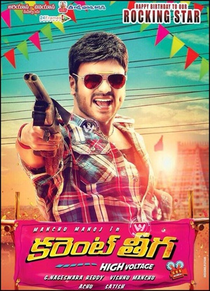 ѹ Current Theega