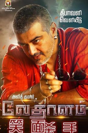 Цɱ Vedalam (2015)