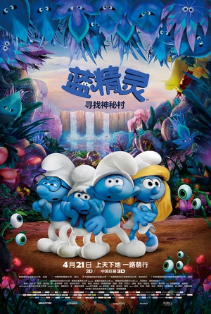 飺Ѱش Smurfs: The Lost Village