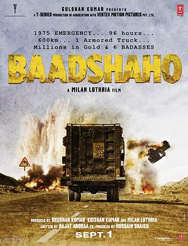 ж Baadshaho