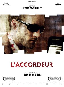 ʦ L\'accordeur