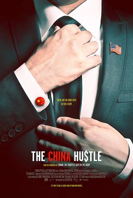 й The China Hustle