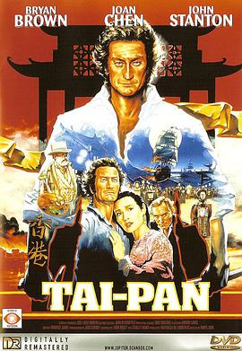  Tai-Pan