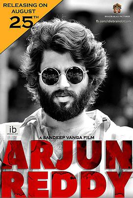 ׵ Arjun Reddy