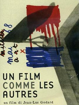 һƽӰƬ Un film comme les autres