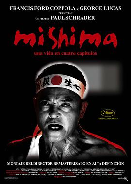 ɼͷ Mishima: A Life in Four Chapters