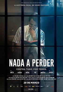 ʧȥʲô Nada a Perder