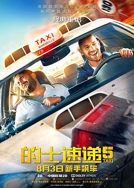 ʿٵ5 Taxi 5