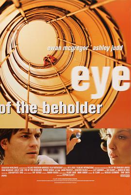 ȼ׷ Eye of the Beholder