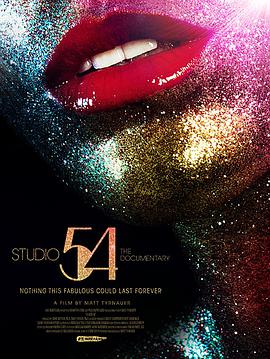 54ֲ Studio 54