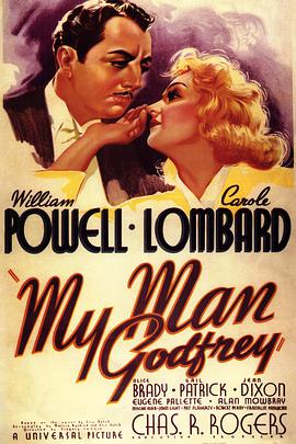 ҵĸ긥 My Man Godfrey