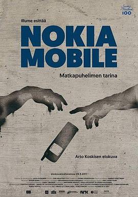 ŵǵ˥ The Rise and Fall of Nokia