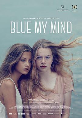 ε Blue My Mind