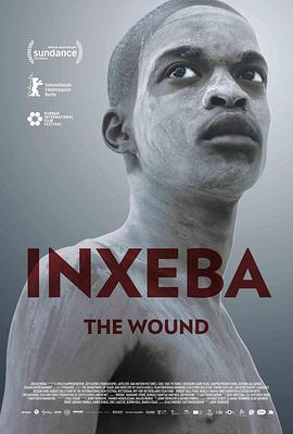 ˿ Inxeba