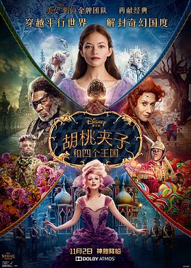 ҼӺĸ The Nutcracker And The Four Realms