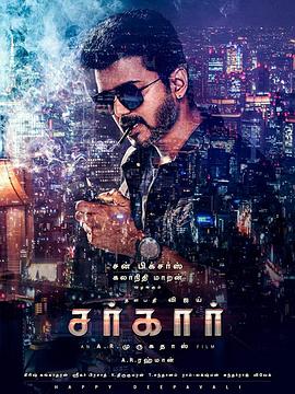 ̳ Sarkar