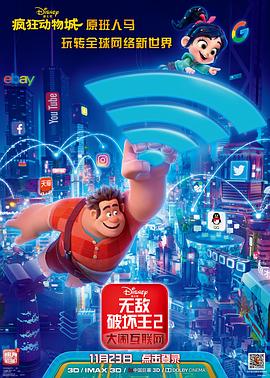 ޵ƻ2ֻ Ralph Breaks the Internet