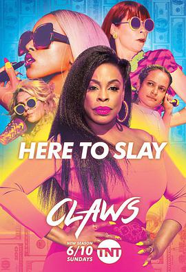 צ ڶ Claws Season 2