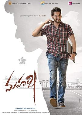 ʥ Maharshi