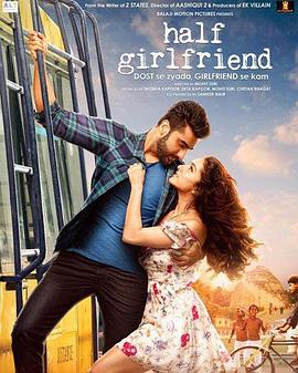 Ů Half Girlfriend