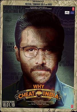 Ϊƭӡ Why Cheat India