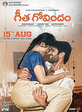 ׷֮ Geetha Govindam