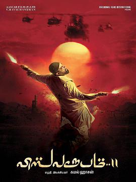  2 Vishwaroopam 2