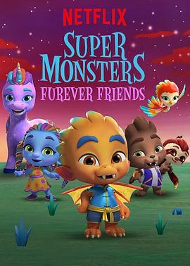 Сȹ֣Զһ Super Monsters Furever Friends