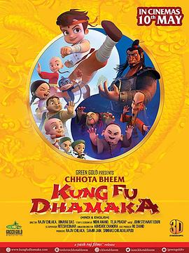 ӡȹС Chhota Bheem Kung Fu Dhamaka