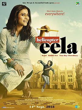 Helicopter Eela