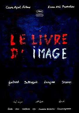 Ӱ֮ Le livre d\'image