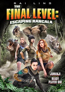 ռ۷: Ϳ The Final Level: Escaping Rancala